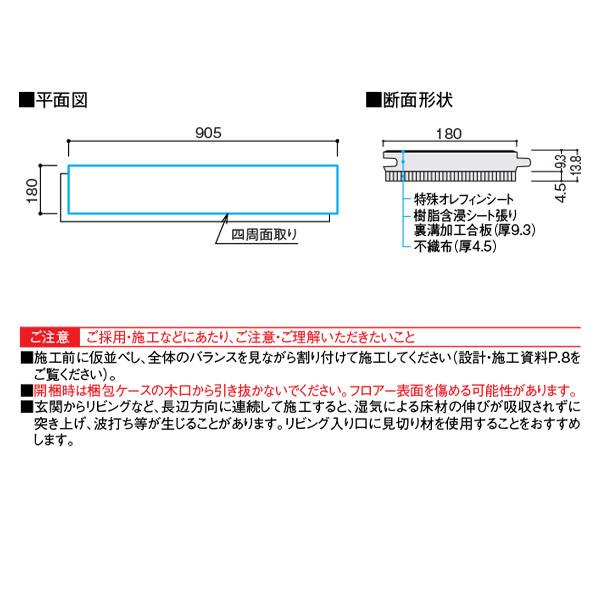 DAIKEN フローリング イエリアオトユカ45 石目柄（180幅タイプ） 13.8mm厚 180×905mm 20枚 （3.25平米） YB11045-●●の画像