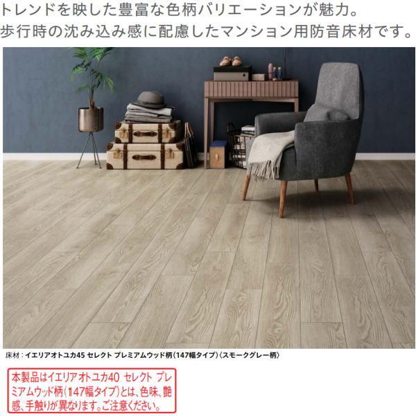 【19.1㎡分】DAIKENフローリング YB10245-529 DAIKEN フローリング イエリアオトユカ45 セレクト プレミアムウッド柄