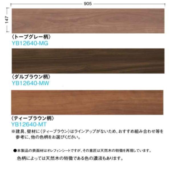 DAIKEN 特殊加工化粧シート床材 イエリアオトユカ40 スタンダード（147幅タイプ） 14.5mm厚さ 147×905mm 24枚 （3.19平米） YB12640-●●の画像