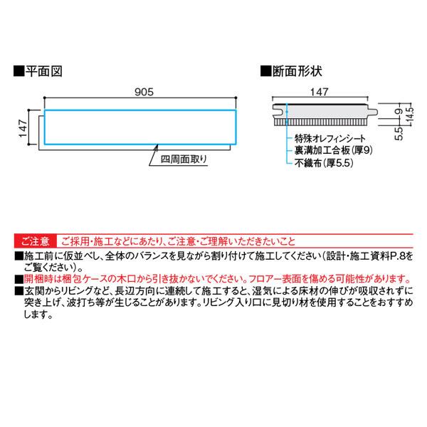 DAIKEN フローリング イエリアオトユカ40 プレミアムウッド柄（147幅タイプ） 14.5mm厚 147×905mm 24枚 （3.19平米） YB12740-●●の画像