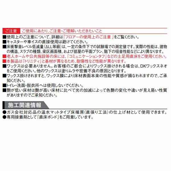 DAIKEN リフォーム用防音床材 トリニティオトユカ45 （144幅タイプ） 12.3mm厚 144×905mm 24枚 （3.12平米） YB13045-●●の画像