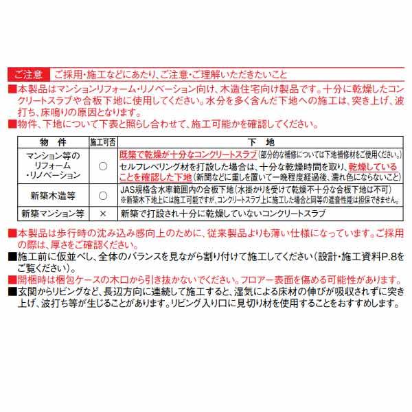 DAIKEN リフォーム用防音床材 トリニティオトユカ45 （144幅タイプ） 12.3mm厚 144×905mm 24枚 （3.12平米） YB13045-●●の画像
