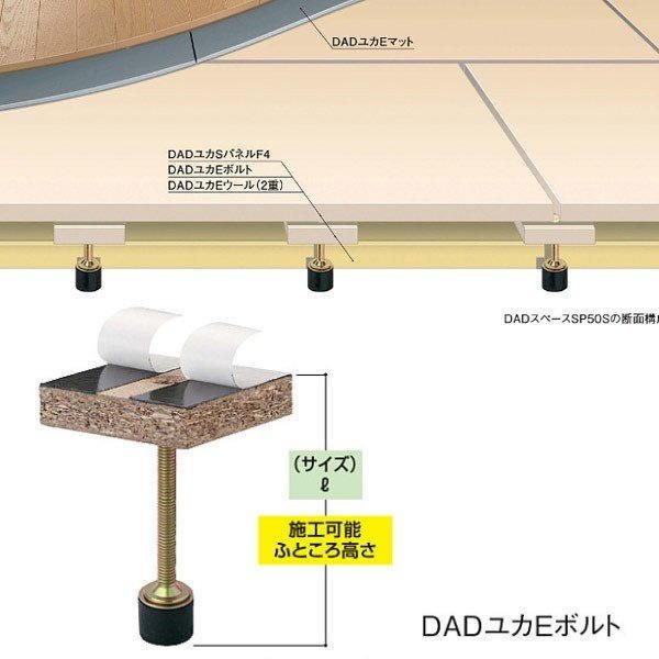 大建 DADユカEボルト 220L YB1360-220-S 100本入｜interiortool