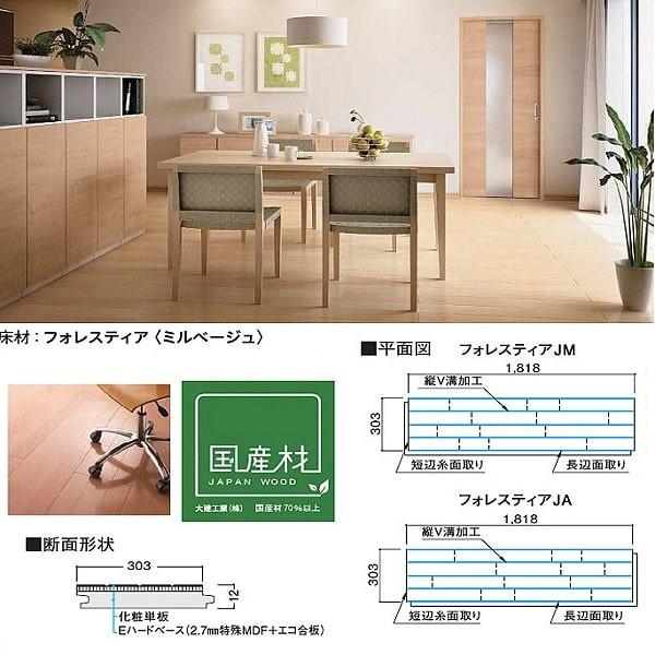 DAIKEN フローリング フォレスティアJM 12mm厚 303×1,818mm 6枚 （3.3 