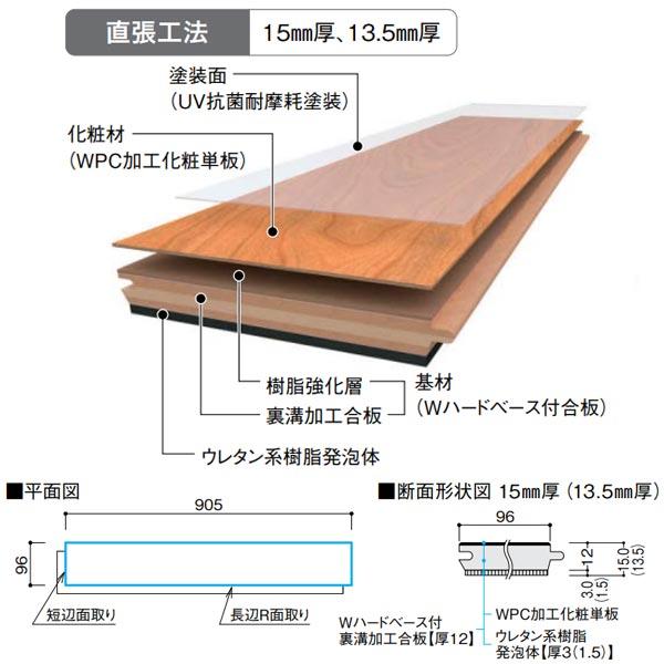 DAIKEN コミュニケーションタフ２DW 直張工法 15mm厚 96×905mm YK102-DWHK 国産材突板 檜の画像