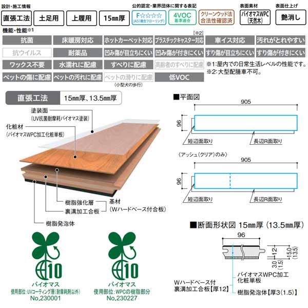 DAIKEN 土足対応 フローリング コミュニケーションタフ バイオリーフDW 直張工法 15mm厚 96×905mm 36枚 YK107-DW■■ ハードメープル／アッシュ（クリア）の画像