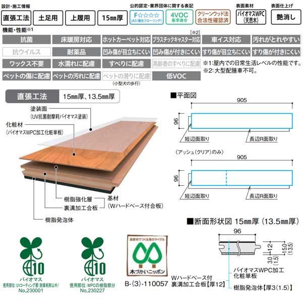 DAIKEN 土足対応 フローリング コミュニケーションタフ バイオリーフDW 国産材突板 直張工法 15mm厚 96×905mm 36枚 YK107-DW■■ 杉／栗の画像