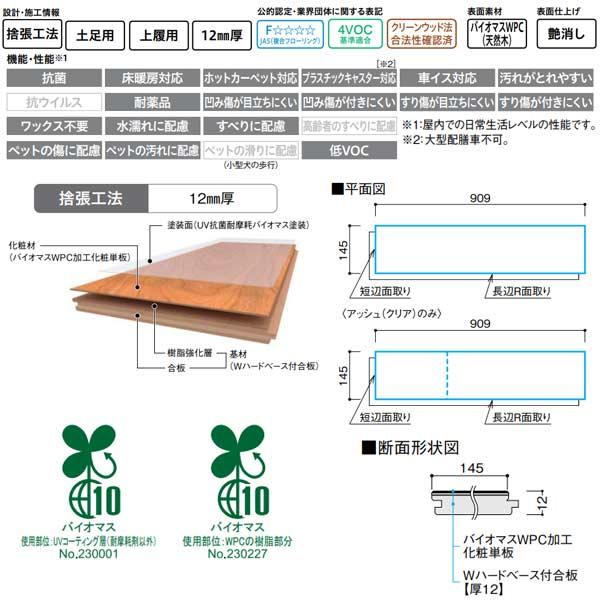 DAIKEN 土足対応 フローリング コミュニケーションタフ バイオリーフFW（幅広タイプ） 捨張工法 12mm厚 145×909mm 24枚 YK107-FWK■■の画像
