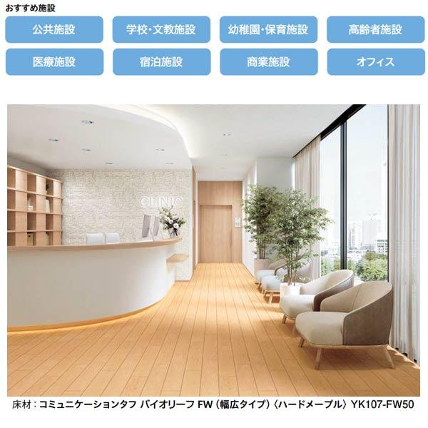 DAIKEN 土足対応 フローリング コミュニケーションタフ バイオリーフFW（幅広タイプ） 国産材突板 捨張工法 12mm厚 145×909mm 24枚 YK107-FWK■■ 杉／栗の画像