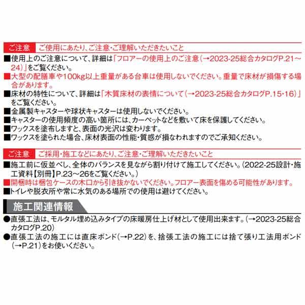 DAIKEN 土足対応 フローリング コミュニケーションタフ バイオリーフFW（幅広タイプ） 直張工法 13.5mm厚 147×905mm 24枚 YK107-FWT■■の画像