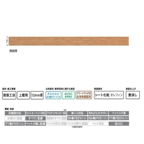 DAIKEN フローリング 特殊加工化粧シート床材 タフアートえんこうエコ 8枚 （3.34平米） 関西間用