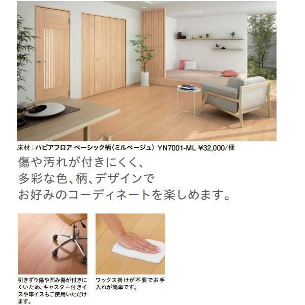 ダイケン フローリング材 ハピアフロアTM ミルベージュ 8畳分