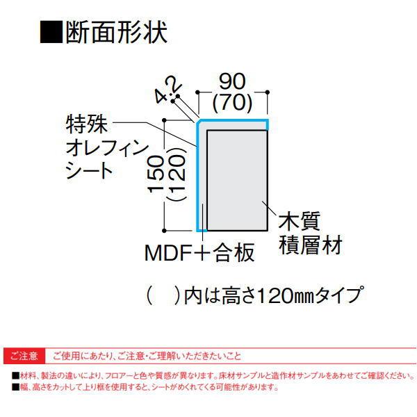 ダイケン　上り框　長さ約1950ミリ 大建工業 セレクト 上り框(L型) 長さ1,950 長さ2,950(YNZ11)｜造作材