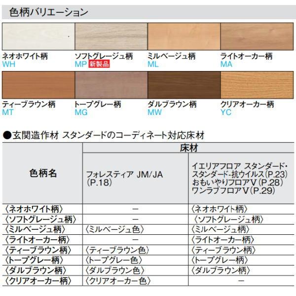 DAIKEN 玄関造作材 スタンダード 上り框(L型) 1本 12.5mm厚さ