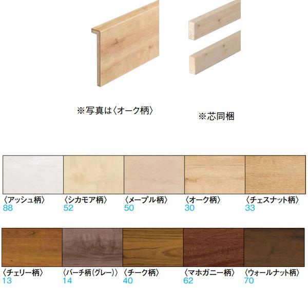 大建 トリニティ玄関造作材 玄関巾木(L型/芯同梱) タイプ 大建 トリニティ玄関造作材 玄関巾木(L型/芯同梱) タイプ