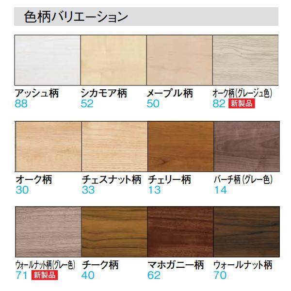 DAIKEN トリニティ玄関造作材 上り框(芯あり) タイプ 1950mm 1本 90