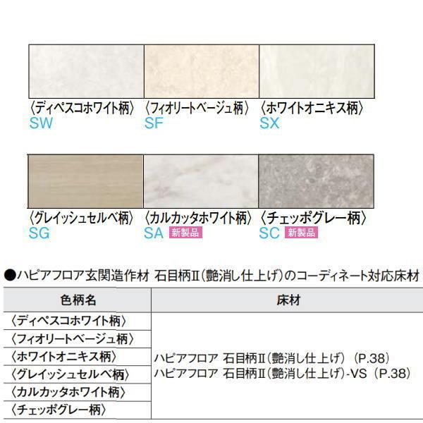 DAIKEN 玄関造作材 セレクト 石目柄（艶消し） 上り框（L型） 2950mm 1