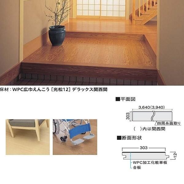 大建 フローリング 松柄 Wpc広巾えんこう 光松12 デラックス 3枚 3 58平米 関西間用 Yp0126 8 Daiken Yp イーヅカ 通販 Yahoo ショッピング