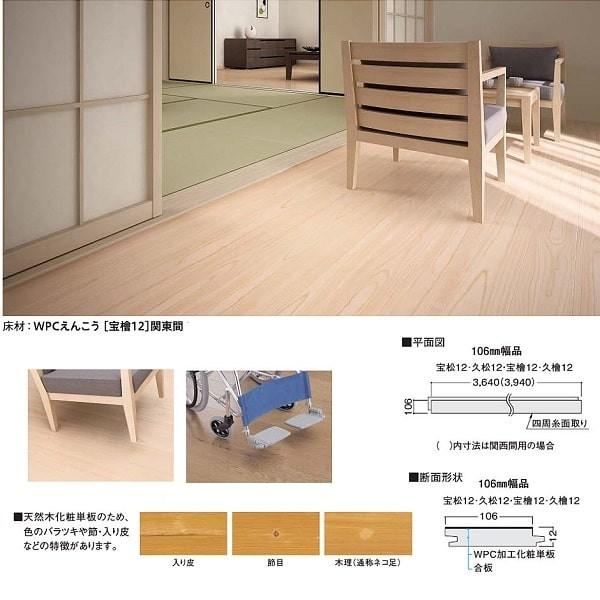 DAIKEN フローリング 檜柄 WPCえんこう 久檜12 スタンダード 8枚 （3.08平米） 関東間用 YP0324-2の画像