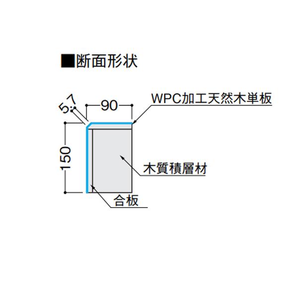 DAIKEN 和風造作材 WPC上り框２タイプ みがき欅 大面取り 2950mm 1本 90×150×2950mm YP1623-13_1