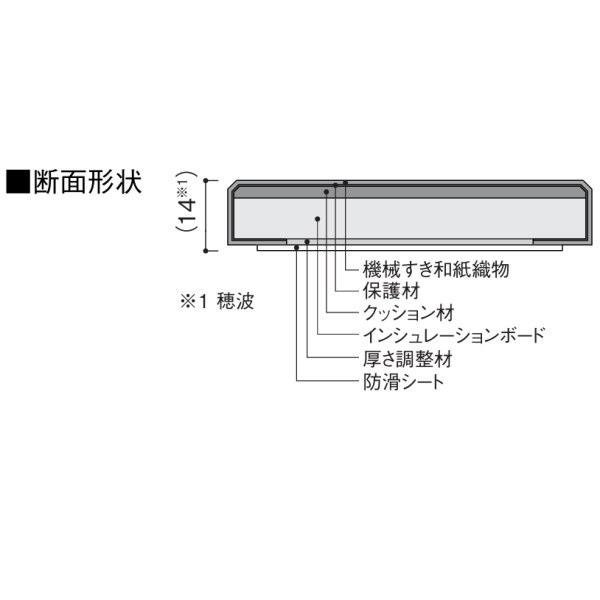 DAIKEN 畳 ここち和座 置き敷きタイプ 穂波（ほなみ） 14mm厚 820×820mm 3枚入り YQ77■■-3_3