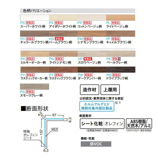 DAIKEN 玄関造作材6T セレクト 長さ1,950mm YR55-16□□ : イーヅカ