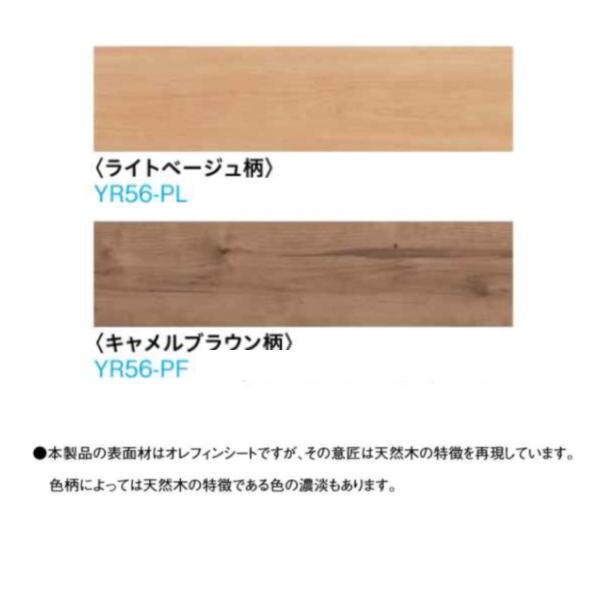 DAIKEN リフォーム用床材 イエリアフロア３T セレクト プレミアムウッド柄 3.0mm厚 150×900mm 24枚 （3.24平米） YR56-●●_2