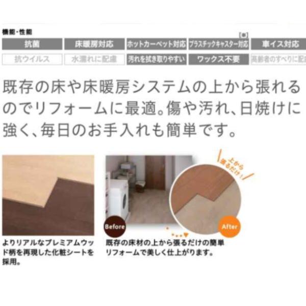 DAIKEN リフォーム用床材 イエリアフロア３T セレクト プレミアムウッド柄 3.0mm厚 150×900mm 24枚 （3.24平米） YR56-●●_3