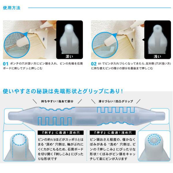 ダンドリビス 石膏ボード用 ピン押しポンチ （BE-BASE／カスタマイズ