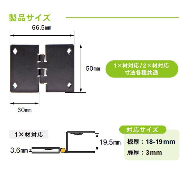 abcdさん専用 ダンドリビス はさんで蝶番 スクエア 18-19mm 2個入 ブリスター K