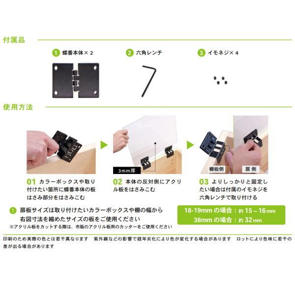ダンドリビス はさんで蝶番 スクエア 棚板厚み38mm用 2個入