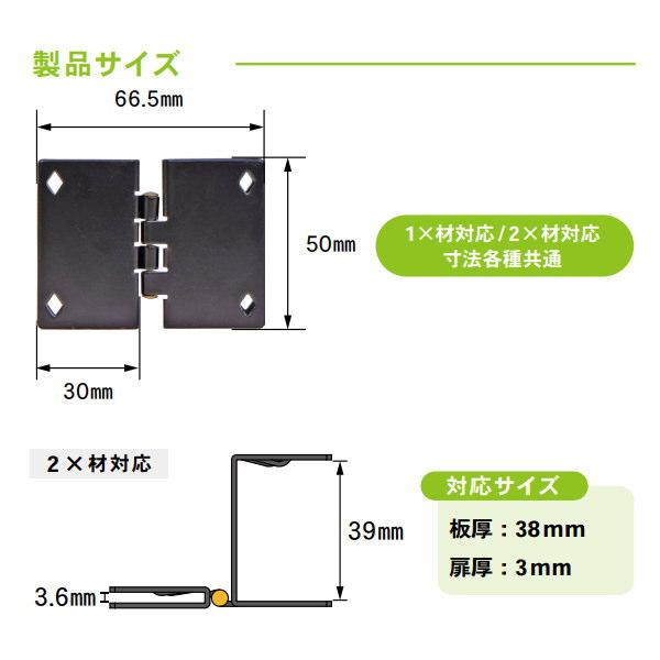 ダンドリビス はさんで蝶番 スクエア 棚板厚み38mm用 2個入 ブリスター