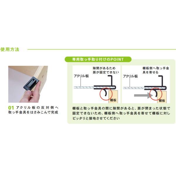 ダンドリビス はさんで蝶番 専用取っ手 扉厚3mm ブラック 1個入
