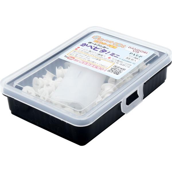 こう　2セット ダンドリビス ボードアンカー かべピタ ミニタイプ 55個入 3号箱 P