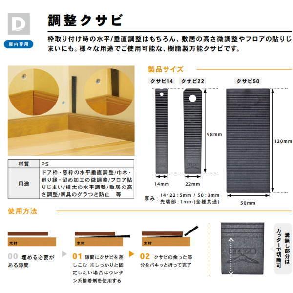 ダンドリビス 調整パッキング クサビ98 92本入 10号 P-TKX098-QX