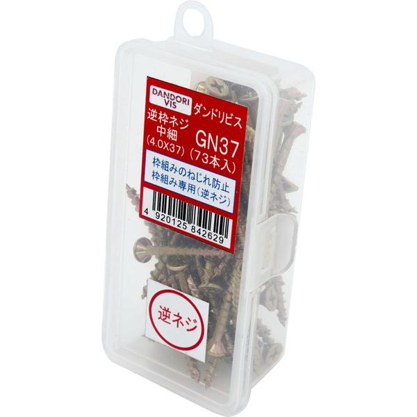 本 ダンドリビス 枠組専用ビス 逆枠GN サイズ37 73本入 Abox V