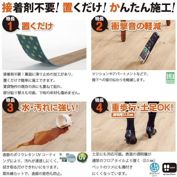 デコセルフ 置敷きフロアタイル 簡単リフォーム 賃貸住宅にもおすすめ 厚5.0mm×Ｗ184mm×H950mm 10枚入り(1.74平米） |  | 04