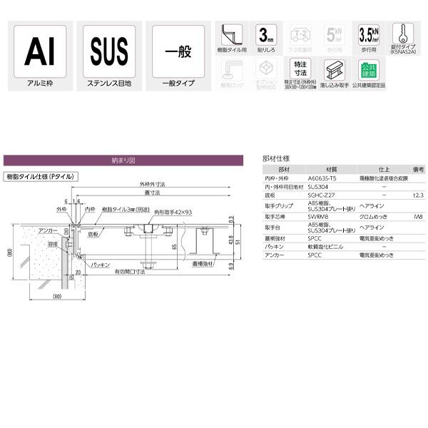 ダイケン 床点検口 K5NAS260A 鍵付 ステンレス目地 スチール底板 樹脂タイル専用 1台 | DAIKEN | 01