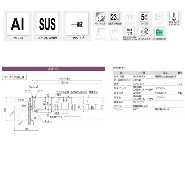 ダイケン 床点検口 5NAS260B ステンレス目地 スチール底板 モルタル専用 1台_1