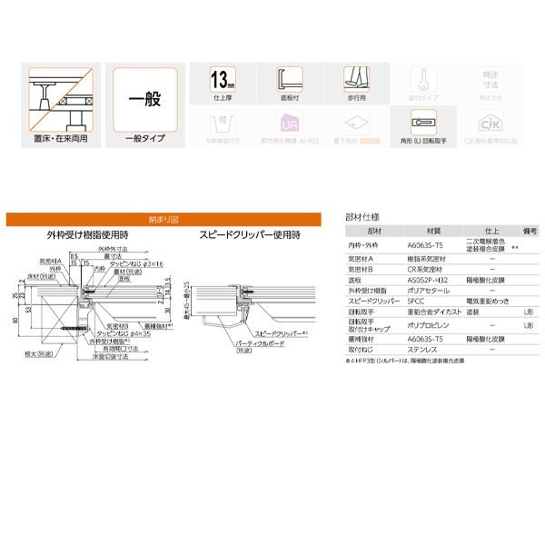 ダイケン ホーム床点検口 HFP360 シルバー 1台 【公式通販】