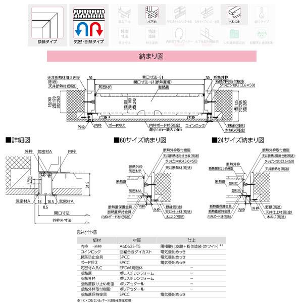 点検口 天井 アルミ天井点検口 気密タイプ 省エネ 鋼製下地 CXBW45