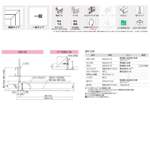 DAIKEN ダイケン デラックスタイプ 天井点検口 CDZ45K シルバー