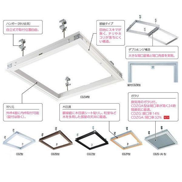 ダイケン デラックスタイプ 天井点検口 CDZG60 シルバーガラリ付 1台