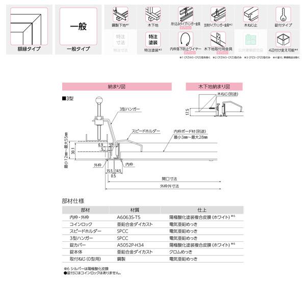 ダイケン アルミ天井点検口 CFZ040 シルバー 1台 | DAIKEN | 01