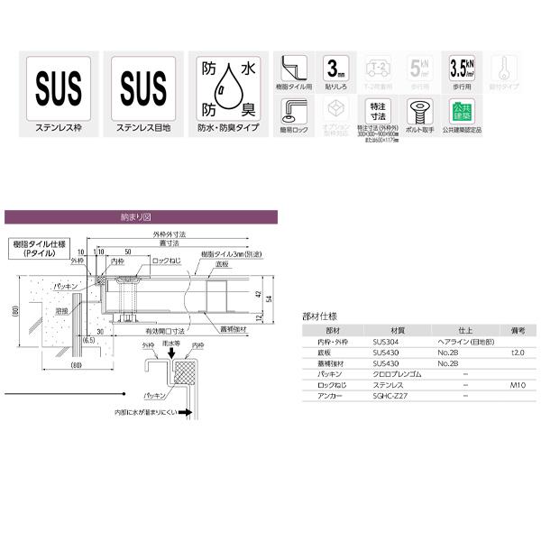 ダイケン 防水、防臭 床点検口 FWPP75 ステンレス 1台｜interiortool｜02