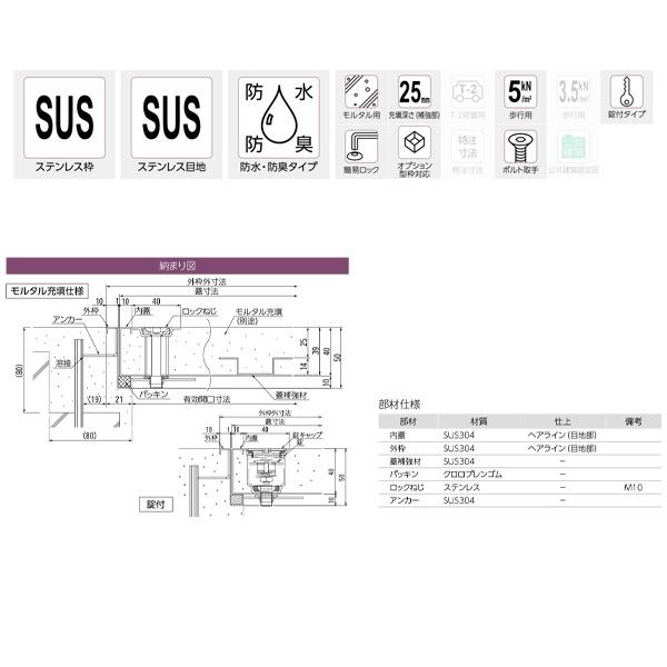 DAIKEN ダイケン 防水、防臭 床点検口 FSMPD60KH ハンドル付 鍵付 1台