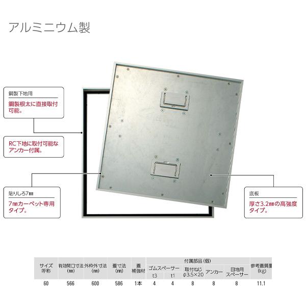 ダイケン カーペット専用 鋼製下地用 アルミ製床点検口 FAC60 1台｜interiortool