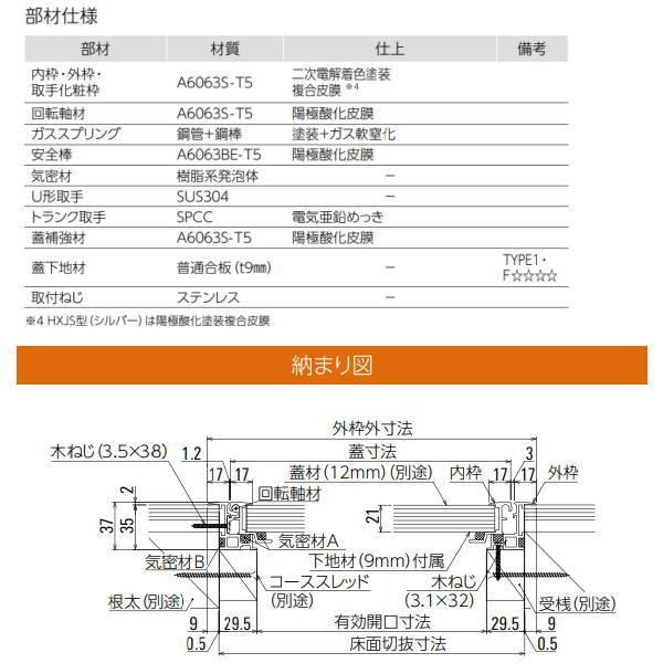 ダイケン 気密タイプ 床ハッチ サイズ呼称609ステンカラー HXJ609N｜interiortool｜03