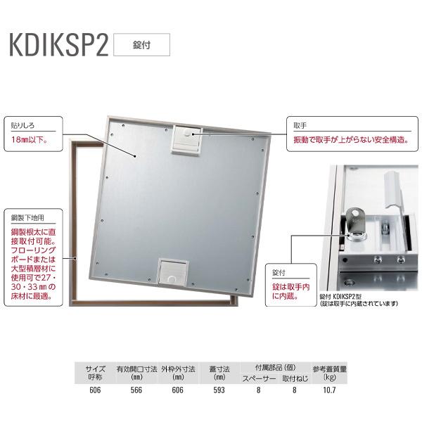 ダイケン 床点検口 KDIKSP2606 木質フロア材用・鍵付 1台