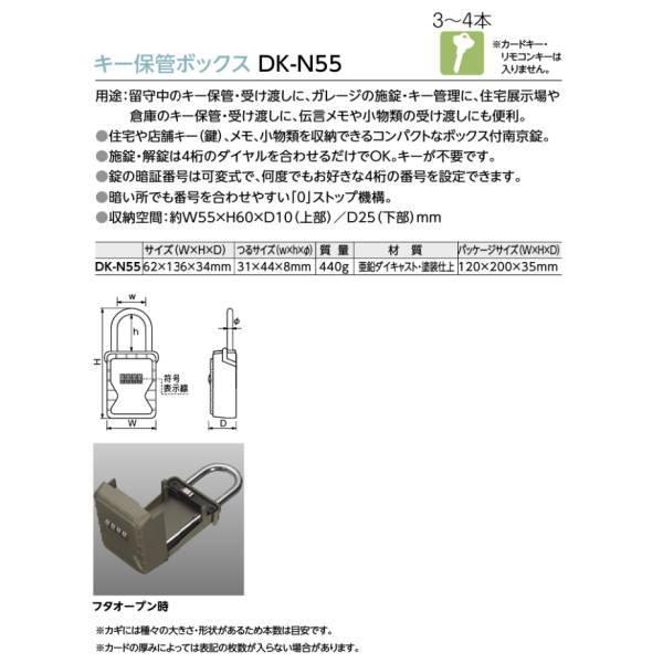 ダイケン ロック＆セキュリティ キー保管ボックス ダイヤル式 コンパクトタイプ DK-N55 |  | 01